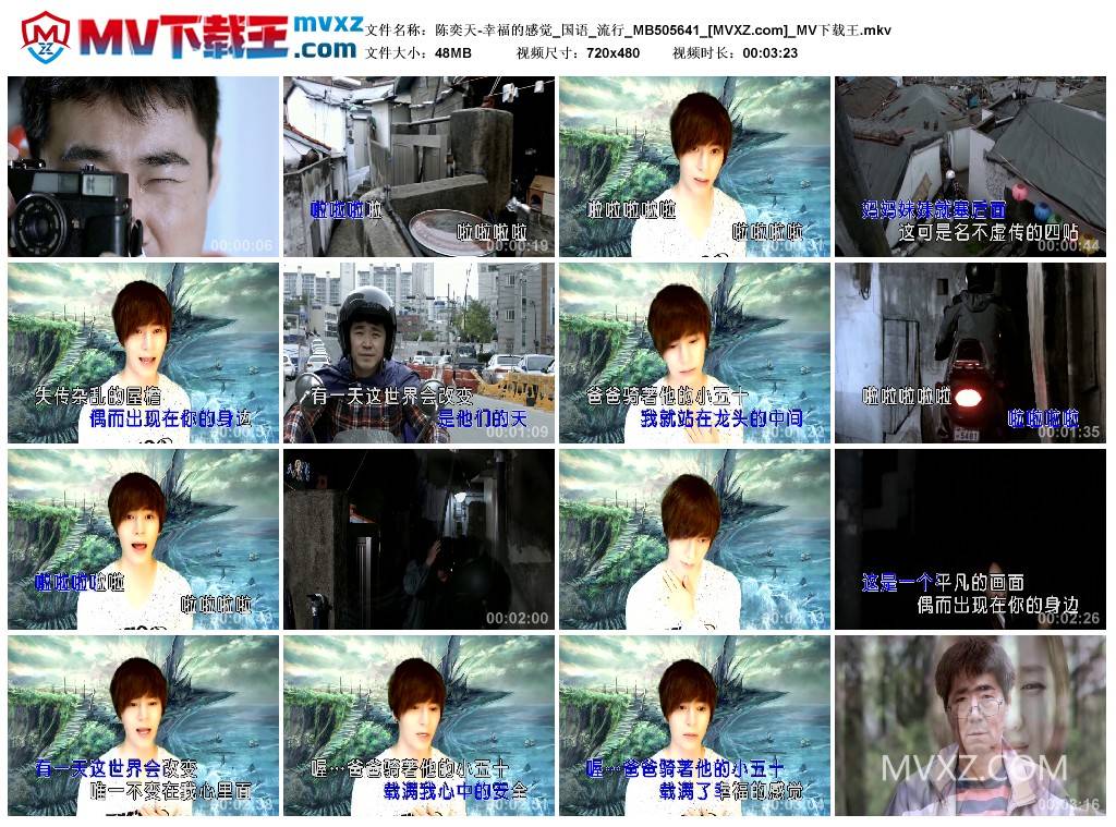 陈奕天-幸福的感觉_国语_流行_MB505641